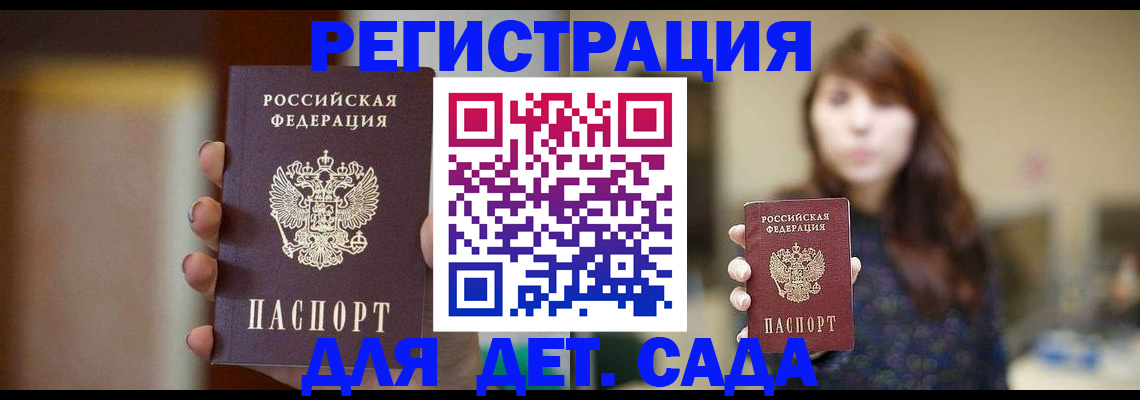 временная регистрация в Юже