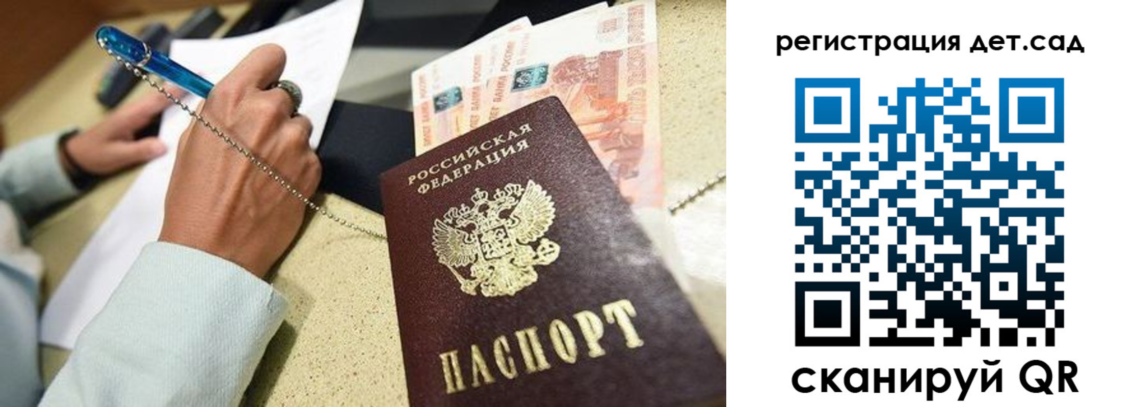 регистрация для школы в Юже