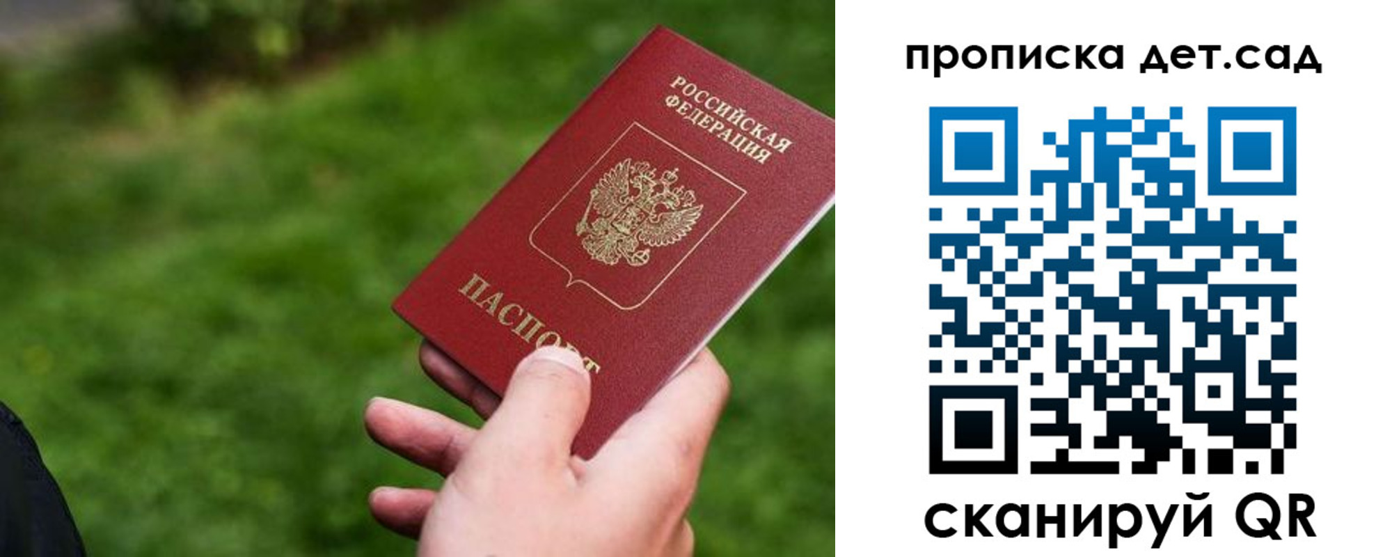 временная регистрация адрес в Юже
