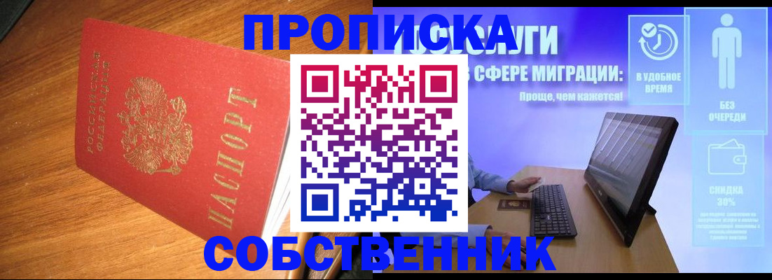 временная регистрация в Юже