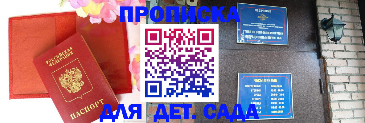 пропишу в квартире в Юже