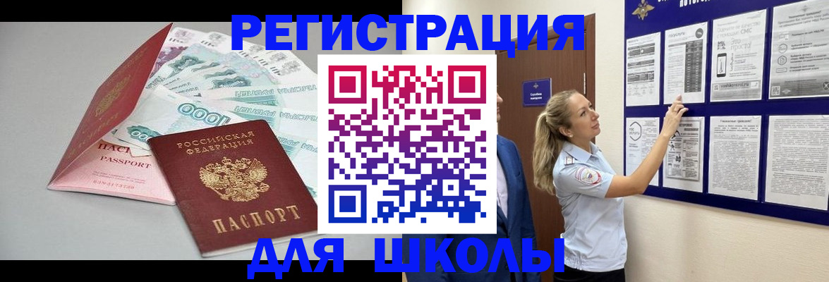 регистрация для дет. сада в Юже