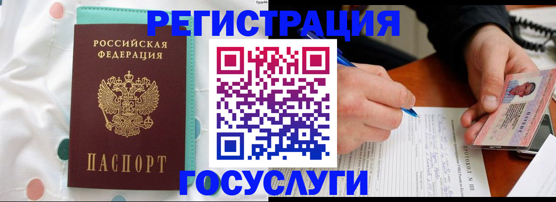 прописка для школы в Юже