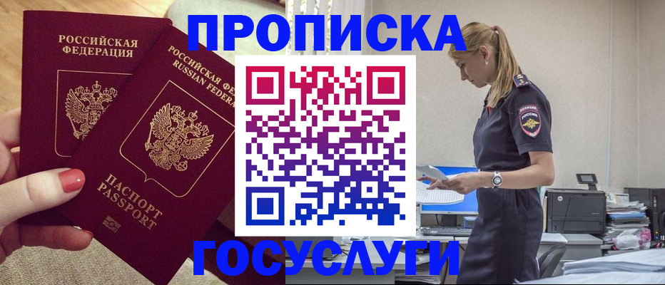 прописка поиск в Юже