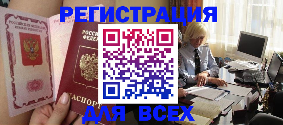 прописка гарантия в Юже