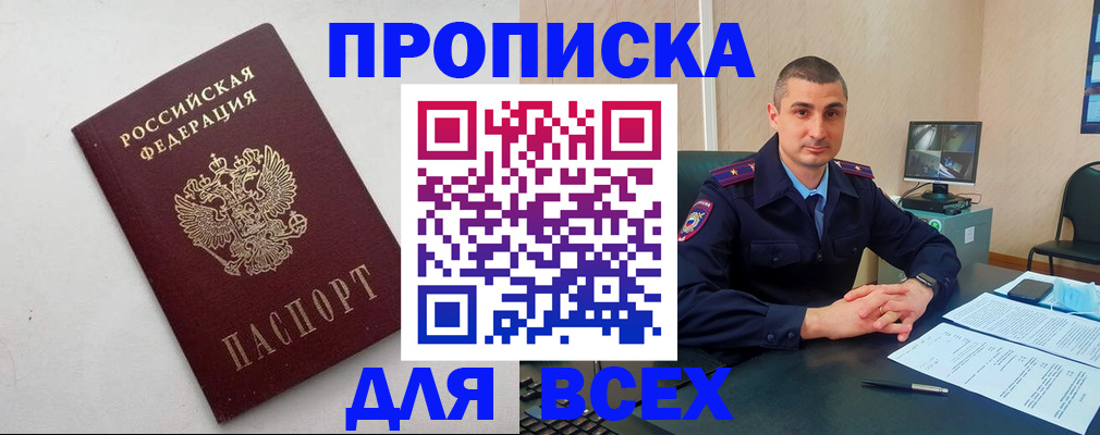 временная регистрация поиск в Юже