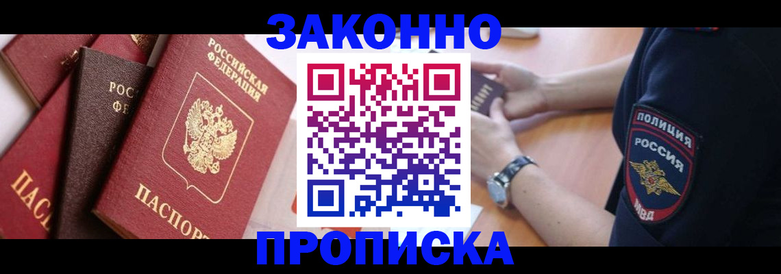 временная регистрация 2025 в Юже