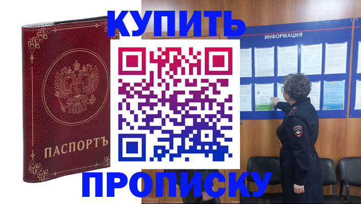 прописка иностранных граждан в Юже