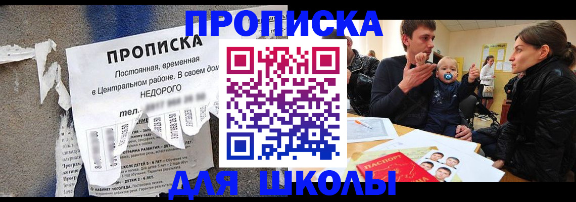 прописка законно в Юже