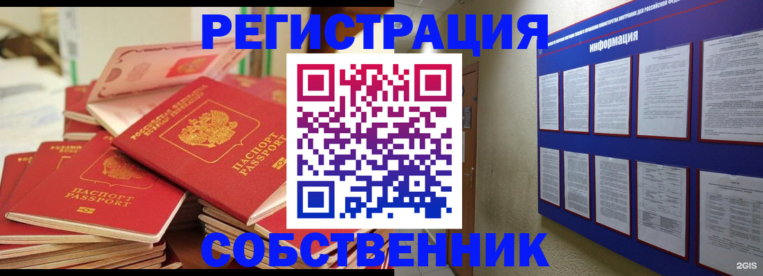 временная регистрация в Юже